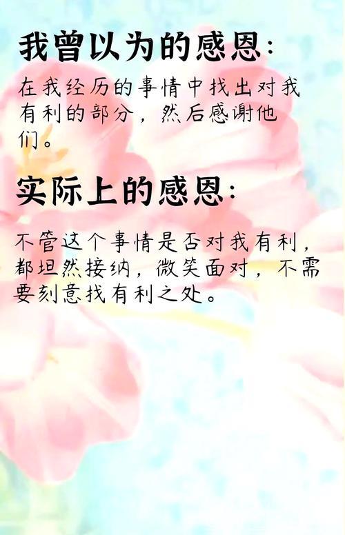 别样表达，同样感恩