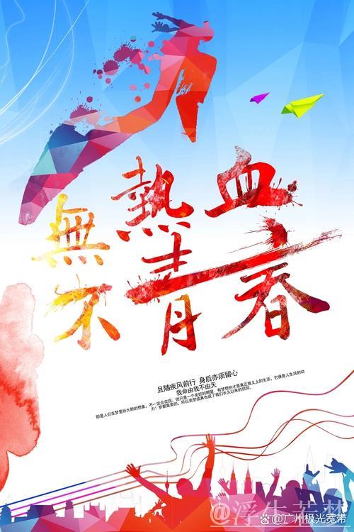 浪潮涌动 青春飞扬 浪潮涌动 青春飞扬