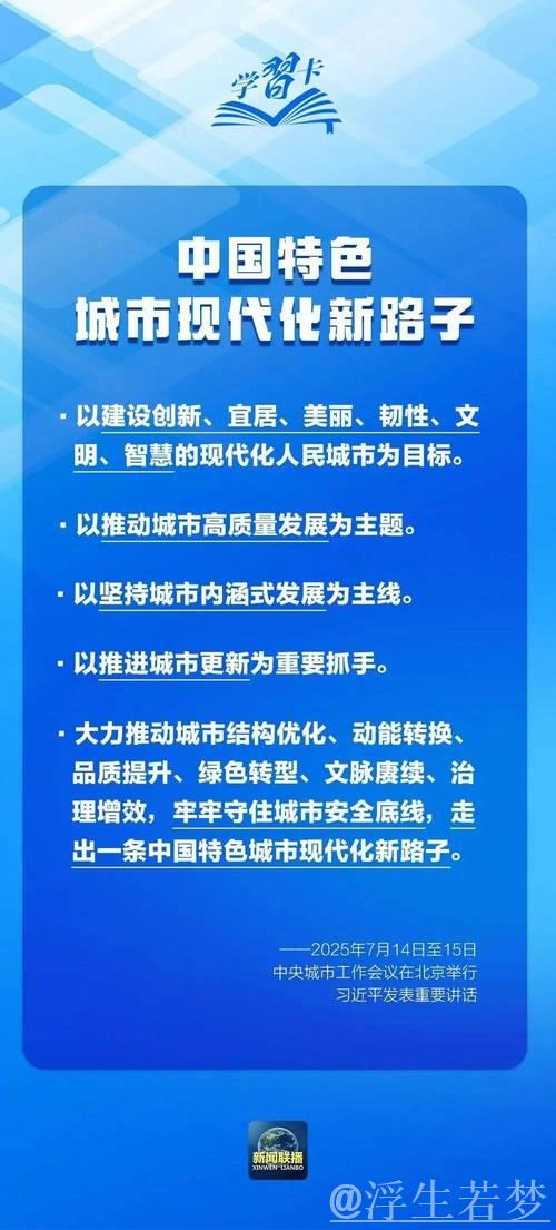 着力建设安全可靠的韧性城市 ——深入贯彻落实中央城市工作会议精神述评之七 着力建设安全可靠的韧性城市 ——深入贯彻落实中央城市工作会议精神述评之七