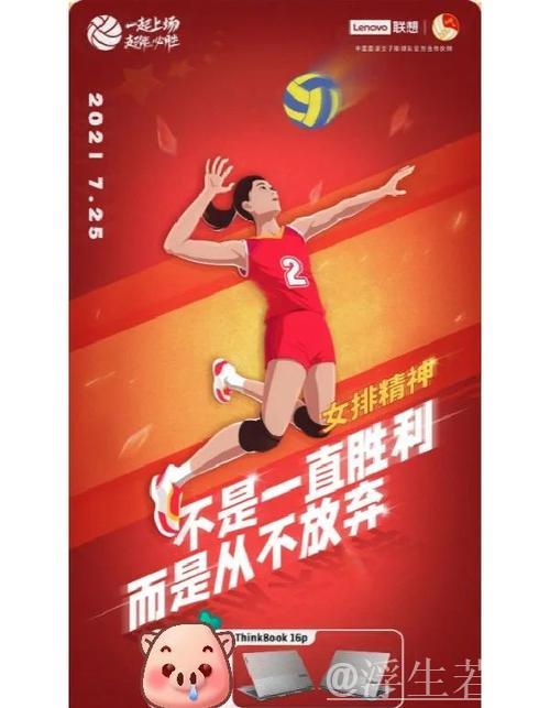 中国女排：传承与变革 创新踏新程