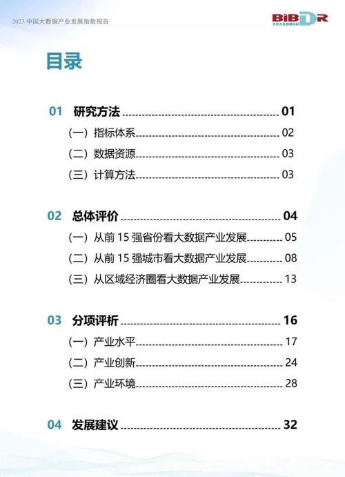 首季中国经济观察|听,“黑科技”背后的产业“新”变迁 首季中国经济观察|听,“黑科技”背后的产业“新”变迁