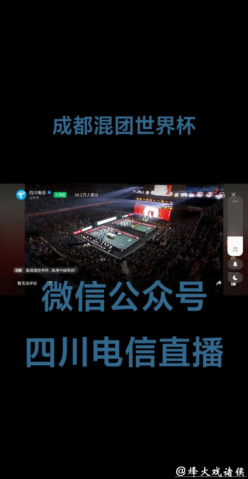 世界杯竞猜平台上的赛事直播哪里看 世界杯竞猜平台上的赛事直播哪里看