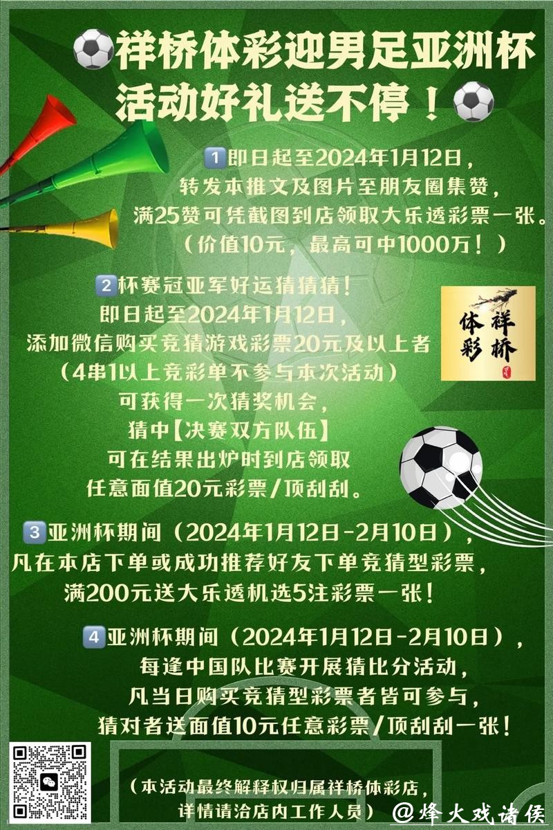 世界杯安全下注平台优惠活动介绍 世界杯安全下注平台优惠活动介绍