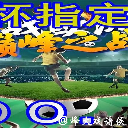 世界杯外围平台有哪些值得信赖? 世界杯外围平台有哪些值得信赖?