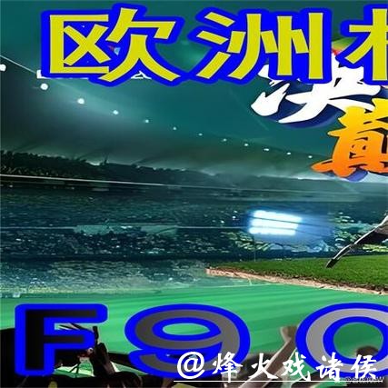 世界杯外围平台有哪些值得信赖? 世界杯外围平台有哪些值得信赖?