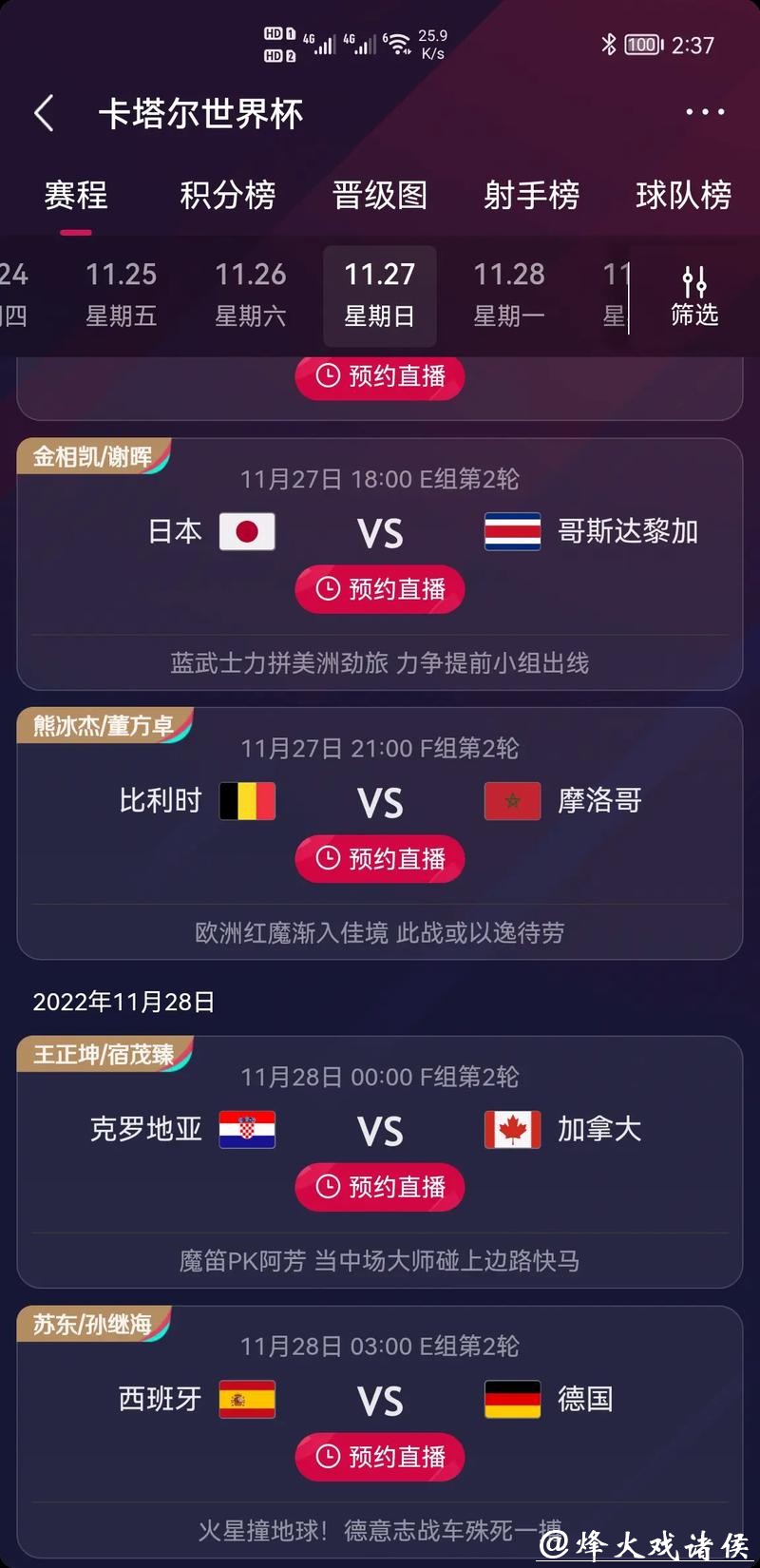 世界杯竞猜平台合法吗保障