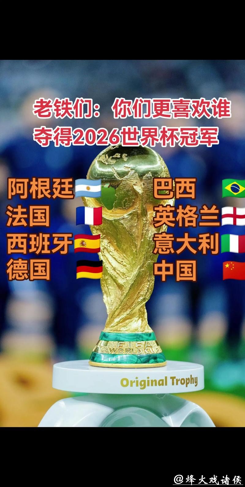 新手必读的2026世界杯投注入门
